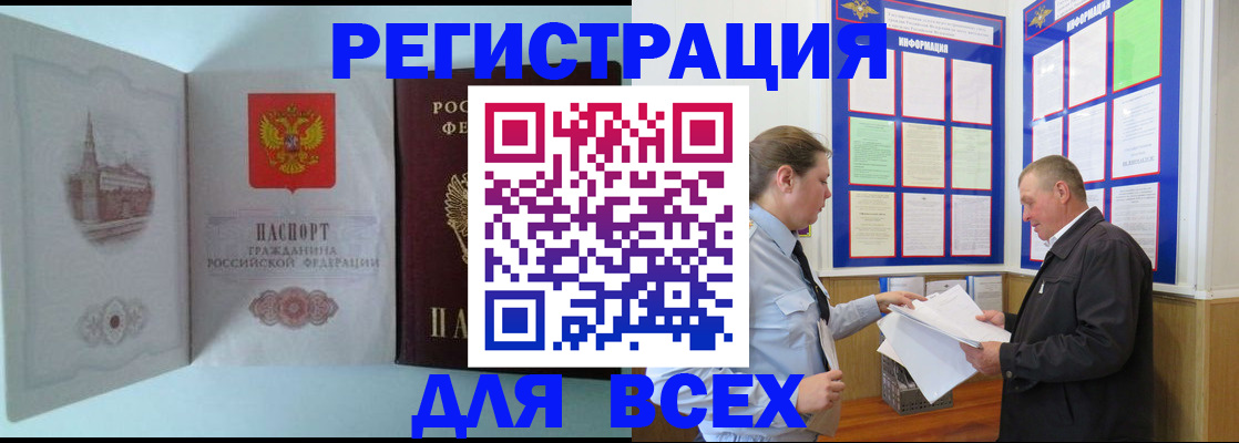 временная регистрация купить в Невинномысске