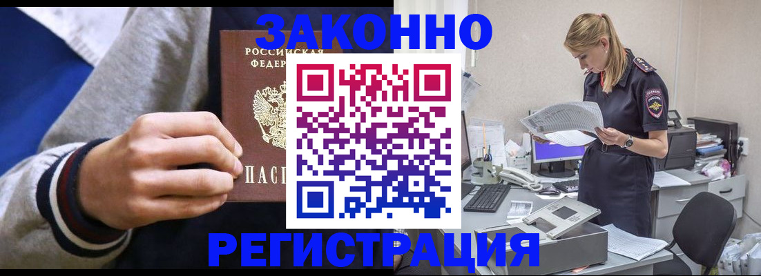 прописка иностранных граждан в Невинномысске