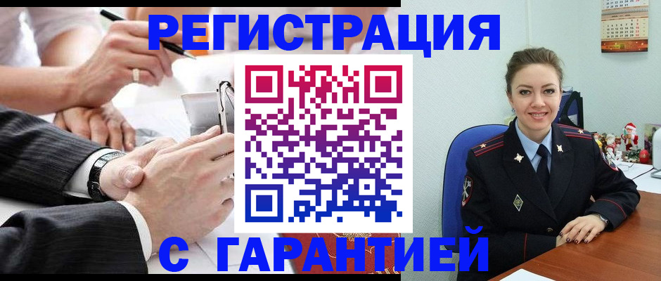 прописка 2025 в Невинномысске