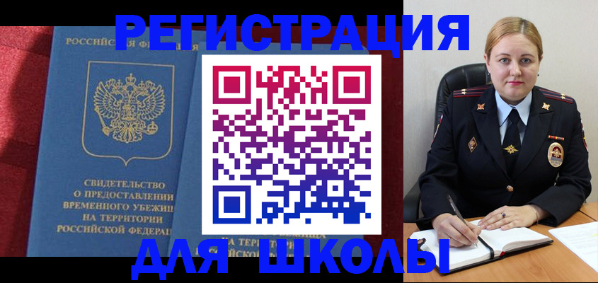 временная регистрация недорого в Невинномысске